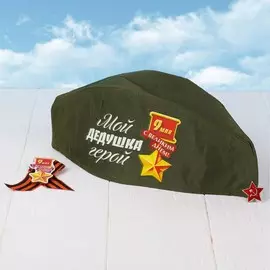 Набор