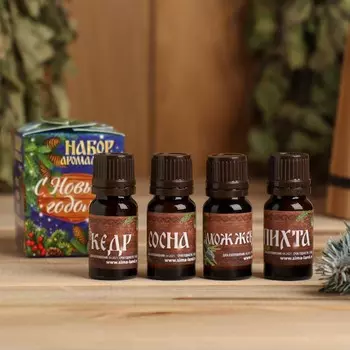 Новый год. набор эфирных масел 4 шт по 10 мл
