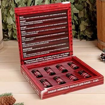 Набор 8 эфирных масел