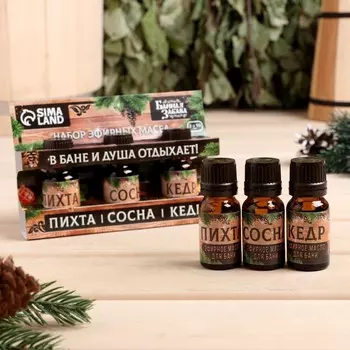 Набор эфирных масел 10 мл