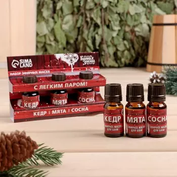 Набор эфирных масел 10 мл