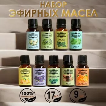Набор эфирных масел