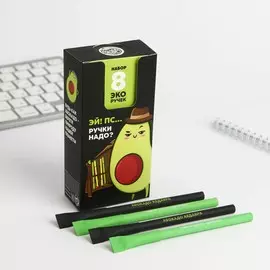 Набор эко-ручек avocado, 8 шт