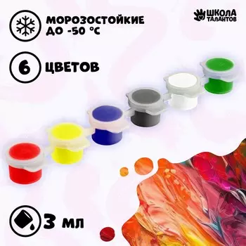 Набор акриловых красок