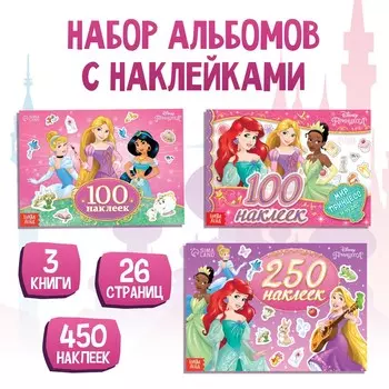 Наклейки в альбоме 100 и 250 наклеек