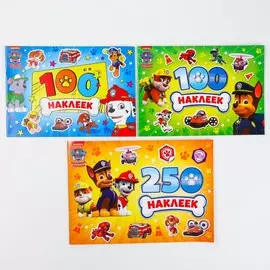 Набор альбомов 100 и 250 наклеек