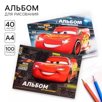 Набор альбомов для рисования 40 листов, 2 штуки, тачки