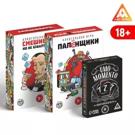 Набор алкогольных игр для вечеринки