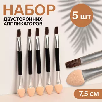 Набор аппликаторов для теней, с кистью, двусторонние, 5 шт, 7,5 см, цвет черный/серебристый