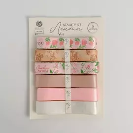 Набор атласных лент