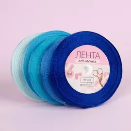 Набор атласных лент, 5 шт, размер 1 ленты: 6 мм × 23 ± 1 м, цвет синий спектр