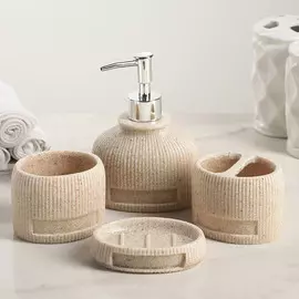 Набор аксессуаров для ванной комнаты