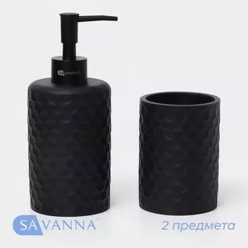 Набор аксессуаров для ванной комнаты savanna, 2 предмета, дозатор, стакан, черный
