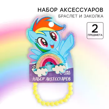 Набор аксессуаров, зажим и браслет