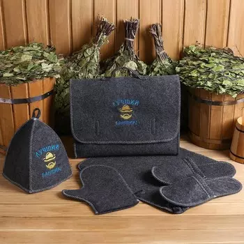 Набор банный портфель 5 предметов