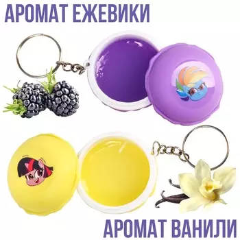 Набор блесков для губ, аромат ежевики и ванили 2 шт по 10 грамм