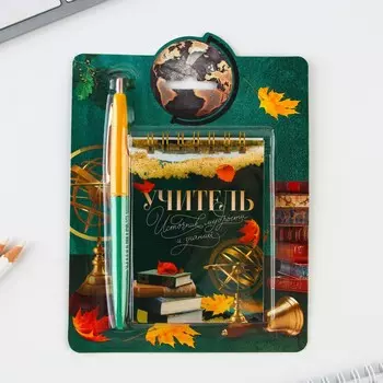 Подарочный набор блокнот