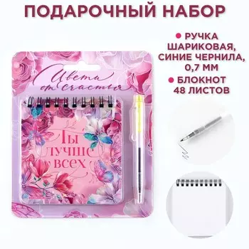 Подарочной набор, блокнот 48 листов + ручка