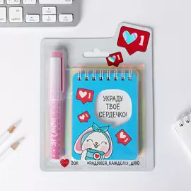 Набор блокнот и ручка