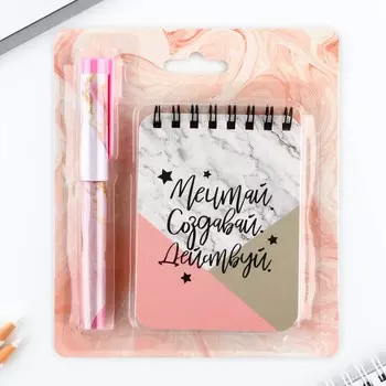 Подарочный набор, блокнот и ручка