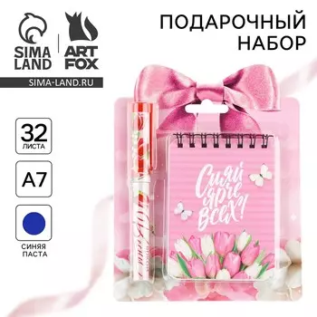 Подарочный набор, блокнот и ручка