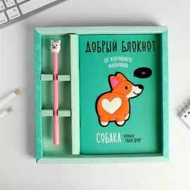 Набор блокнот с ручкой