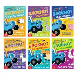 Блокноты iq с заданиями, набор 6 шт. по 24 стр., синий трактор