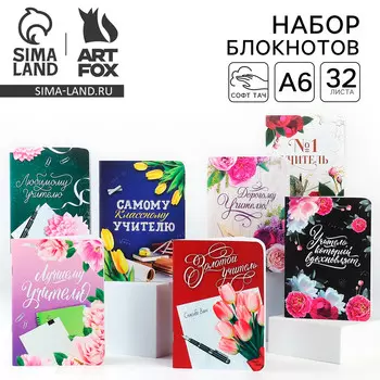 Блокнот, а6, 32 л., софт-тач, набор из 7 шт.