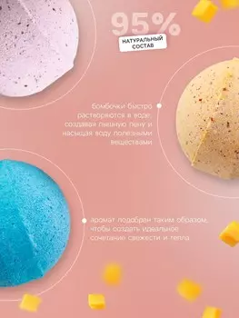 Набор бомбочек для ванн добропаровъ