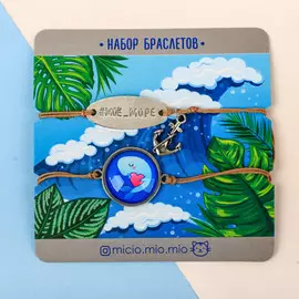 Набор браслетов