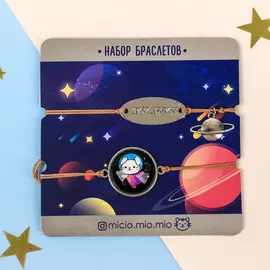 Набор браслетов