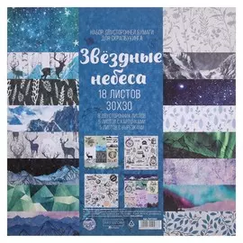 Набор бумаги для скрапбукинга