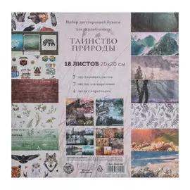 Набор бумаги для скрапбукинга