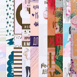 Набор бумаги для скрапбукинга