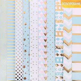 Набор бумаги для скрапбукинга с фольгированием