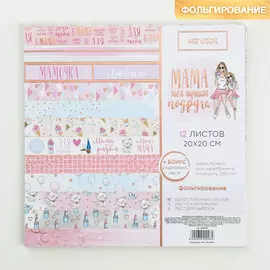 Набор бумаги для скрапбукинга с фольгированием