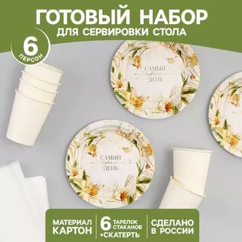 Набор бумажной посуды