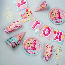 Набор бумажной посуды одноразовый с днем рождения. 1 годик», 6 тарелок, 6 стаканов, 6 колпаков, 1 гирлянда, цвет розовый