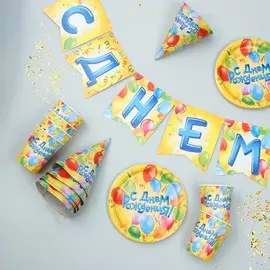 Набор бумажной посуды одноразовый с днем рождения», воздушные шары, 6 тарелок, 6 стаканов, 6 колпаков, 1 гирлянда