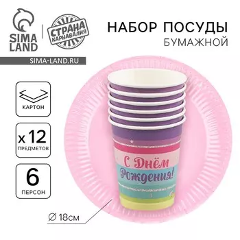 Набор бумажной посуды