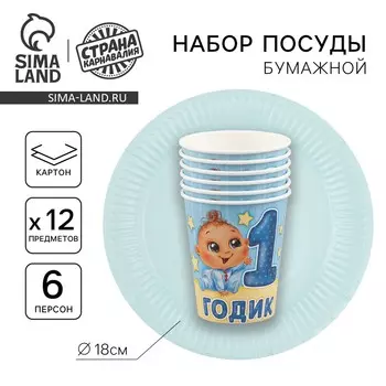 Посуда одноразовая бумажная для праздника