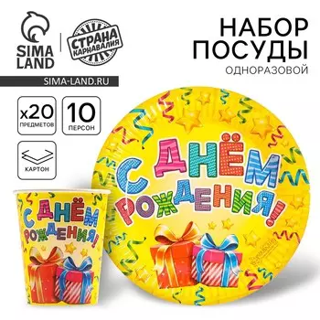 Набор бумажной посуды