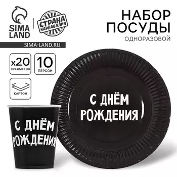 Набор бумажной посуды