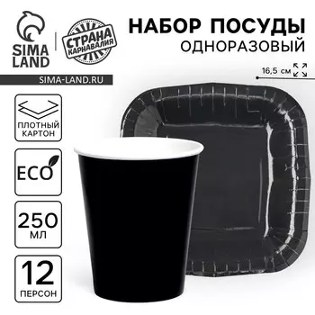 Набор бумажной посуды
