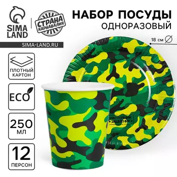 Посуда бумажная одноразовая