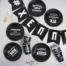 Посуда одноразовая бумажная для праздника