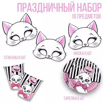 Набор бумажной посуды c масками