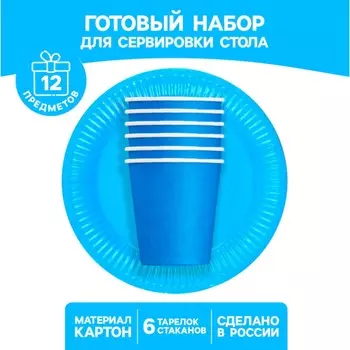 Набор бумажной посуды одноразовый: 6 тарелок, 6 стаканов, цвет голубой