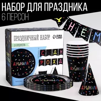 Набор бумажной посуды одноразовый