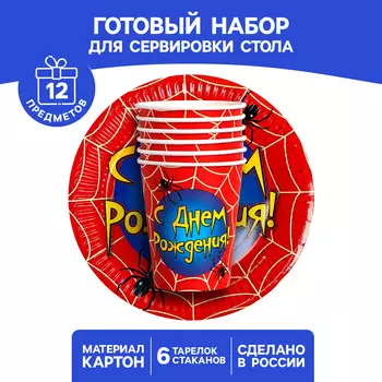 Набор бумажной посуды одноразовый